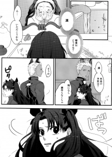 (SUPER25) [monica (Azuma)] RED×RED (Fate/stay night) - page 25