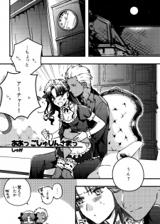 (SUPER25) [monica (Azuma)] RED×RED (Fate/stay night) - page 16