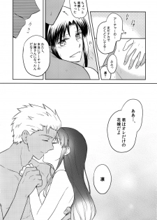 (SUPER25) [monica (Azuma)] RED×RED (Fate/stay night) - page 15