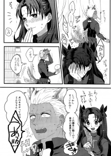 (SUPER25) [monica (Azuma)] RED×RED (Fate/stay night) - page 28