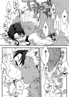 (SUPER25) [monica (Azuma)] RED×RED (Fate/stay night) - page 44