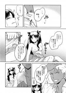 (SUPER25) [monica (Azuma)] RED×RED (Fate/stay night) - page 5