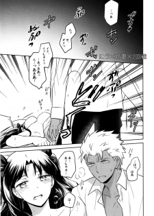 (SUPER25) [monica (Azuma)] RED×RED (Fate/stay night) - page 4