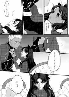 (SUPER25) [monica (Azuma)] RED×RED (Fate/stay night) - page 31
