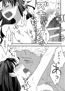 (SUPER25) [monica (Azuma)] RED×RED (Fate/stay night) - page 48