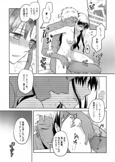 (SUPER25) [monica (Azuma)] RED×RED (Fate/stay night) - page 12