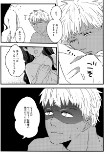 (SUPER25) [monica (Azuma)] RED×RED (Fate/stay night) - page 50