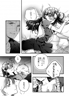 (SUPER25) [monica (Azuma)] RED×RED (Fate/stay night) - page 19