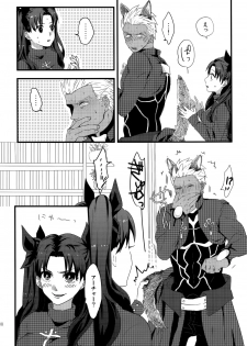 (SUPER25) [monica (Azuma)] RED×RED (Fate/stay night) - page 29