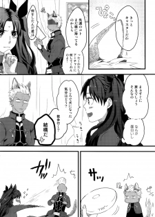 (SUPER25) [monica (Azuma)] RED×RED (Fate/stay night) - page 27