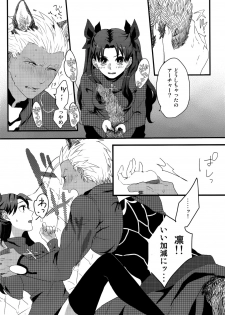 (SUPER25) [monica (Azuma)] RED×RED (Fate/stay night) - page 30