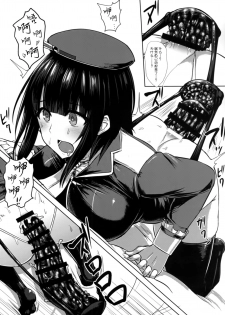 [Ishimuraya (Ishimura)] Watashi wa Kore o Oshiri ni Iremashita. (Kantai Collection -KanColle-) [Chinese] [无毒汉化组] - page 14
