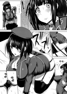 [Ishimuraya (Ishimura)] Watashi wa Kore o Oshiri ni Iremashita. (Kantai Collection -KanColle-) [Chinese] [无毒汉化组] - page 12