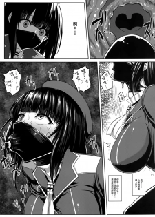[Ishimuraya (Ishimura)] Watashi wa Kore o Oshiri ni Iremashita. (Kantai Collection -KanColle-) [Chinese] [无毒汉化组] - page 26