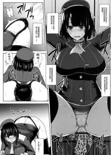 [Ishimuraya (Ishimura)] Watashi wa Kore o Oshiri ni Iremashita. (Kantai Collection -KanColle-) [Chinese] [无毒汉化组] - page 16