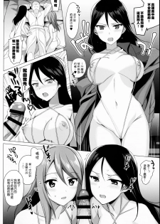 (C90) [abgrund (Saikawa Yusa)] Mika VS Nonna no Sponsor War! (Girls und Panzer) [Chinese] [CE家族社] - page 8