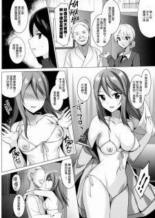 (C90) [abgrund (Saikawa Yusa)] Mika VS Nonna no Sponsor War! (Girls und Panzer) [Chinese] [CE家族社] - page 6