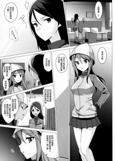 (C90) [abgrund (Saikawa Yusa)] Mika VS Nonna no Sponsor War! (Girls und Panzer) [Chinese] [CE家族社] - page 5