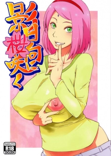 (C90) [Karakishi Youhei-dan Shinga (Sahara Wataru)] Kage Hinata ni Sakura Saku (Naruto) [English] {doujin-moe.us}