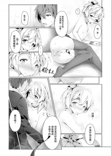 [Shinsei Lolishota (shuffle, kozi)] Ansatsu Otokonoko Kyoushitsu (Ansatsu Kyoushitsu) [Chinese] [瑞树汉化组] [Digital] - page 16