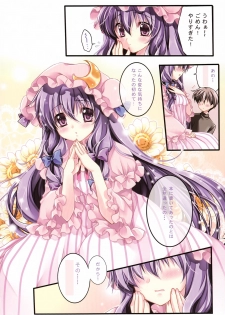 (C84) [Wish +Kibou no Tsubasa+ (Sakurano Ru)] Only for you -Patchouli Knowledge- (Touhou Project) - page 20