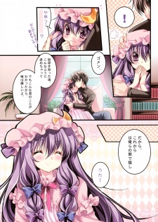 (C84) [Wish +Kibou no Tsubasa+ (Sakurano Ru)] Only for you -Patchouli Knowledge- (Touhou Project) - page 21