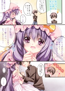 (C84) [Wish +Kibou no Tsubasa+ (Sakurano Ru)] Only for you -Patchouli Knowledge- (Touhou Project) - page 7