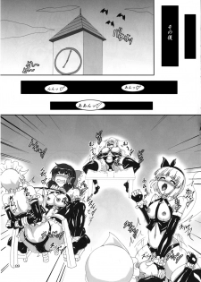 [Hikari no Tomoshibi (Kousoku)] Watashi to Marisa no Bondage Life!? (Touhou Project) [Digital] - page 8