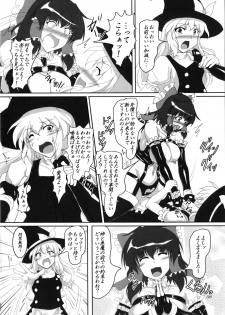 [Hikari no Tomoshibi (Kousoku)] Watashi to Marisa no Bondage Life!? (Touhou Project) [Digital] - page 7