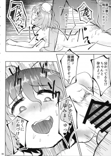 (C90) [Gu no Nai Curry (Kedai no Kokoro)] Sensei!! Kono Hon ni Fukenzen na Naiyou ga Issai Fukumareteinai Koto o Koko ni Chigaimasu! (Touhou Project) - page 29