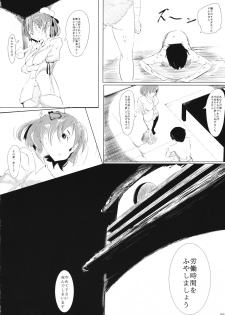 [Karamoyou (Daitou)] Kasen-chan to Usui Koto suru Hon (Touhou Project) - page 23