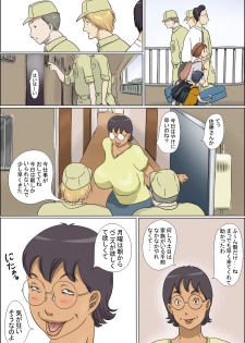 [Zenmai Kourogi] Pervert Housewife - page 3