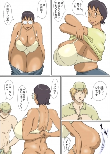 [Zenmai Kourogi] Pervert Housewife - page 5
