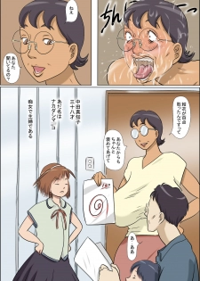 [Zenmai Kourogi] Pervert Housewife - page 40