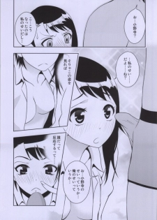 [Iron★Well (Iron Well)] Onodera-san (Nisekoi) - page 2