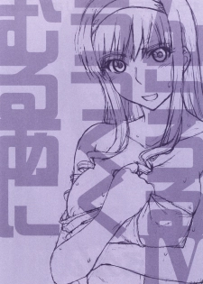 [MOON RULER (Tsukino Jyogi)] Haruka 18 All Inclusive!! (Amagami) [Digital] - page 37