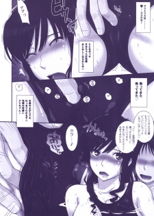 [MOON RULER (Tsukino Jyogi)] Haruka 18 All Inclusive!! (Amagami) [Digital] - page 11