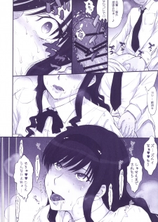 [MOON RULER (Tsukino Jyogi)] Haruka 18 All Inclusive!! (Amagami) [Digital] - page 45