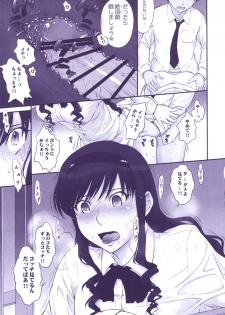 [MOON RULER (Tsukino Jyogi)] Haruka 18 All Inclusive!! (Amagami) [Digital] - page 44