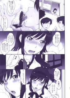 [MOON RULER (Tsukino Jyogi)] Haruka 18 All Inclusive!! (Amagami) [Digital] - page 42