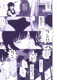 [MOON RULER (Tsukino Jyogi)] Haruka 18 All Inclusive!! (Amagami) [Digital] - page 8