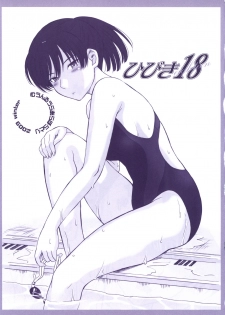[MOON RULER (Tsukino Jyogi)] Haruka 18 All Inclusive!! (Amagami) [Digital] - page 28