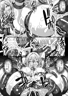 [Kleitos (Ryunosuke)] Goblin's Raper! ~Yousei Yunde x Rinkan & Shokushu~ (Goblin Slayer!) [Digital] - page 15