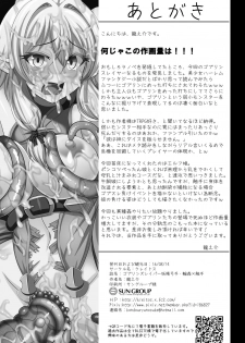 [Kleitos (Ryunosuke)] Goblin's Raper! ~Yousei Yunde x Rinkan & Shokushu~ (Goblin Slayer!) [Digital] - page 21