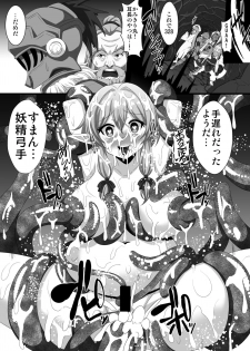 [Kleitos (Ryunosuke)] Goblin's Raper! ~Yousei Yunde x Rinkan & Shokushu~ (Goblin Slayer!) [Digital] - page 20