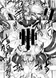 [Kleitos (Ryunosuke)] Goblin's Raper! ~Yousei Yunde x Rinkan & Shokushu~ (Goblin Slayer!) [Digital] - page 17