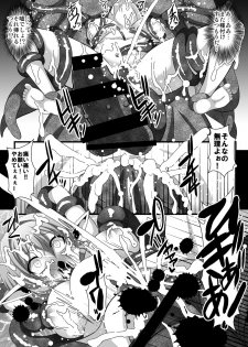 [Kleitos (Ryunosuke)] Goblin's Raper! ~Yousei Yunde x Rinkan & Shokushu~ (Goblin Slayer!) [Digital] - page 16