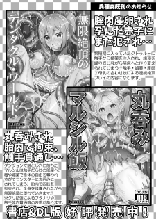 [Kleitos (Ryunosuke)] Goblin's Raper! ~Yousei Yunde x Rinkan & Shokushu~ (Goblin Slayer!) [Digital] - page 22