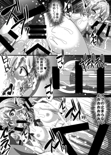 [Kleitos (Ryunosuke)] Goblin's Raper! ~Yousei Yunde x Rinkan & Shokushu~ (Goblin Slayer!) [Digital] - page 10
