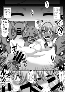 [Kleitos (Ryunosuke)] Goblin's Raper! ~Yousei Yunde x Rinkan & Shokushu~ (Goblin Slayer!) [Digital] - page 6